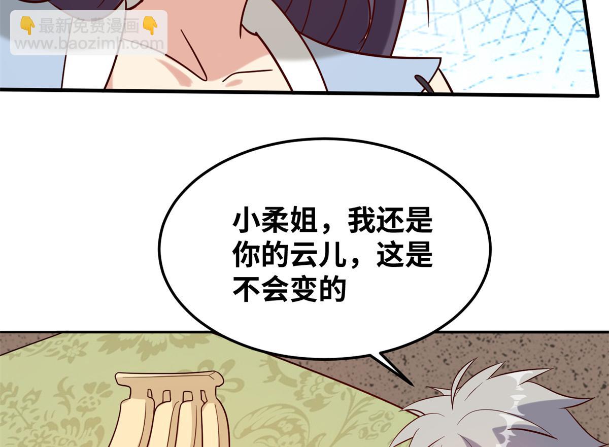 030 学！登峰造极中！(1/3)-第31话