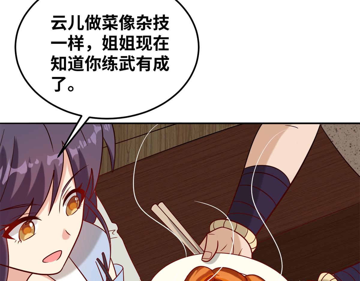 030 学！登峰造极中！(1/3)-第31话