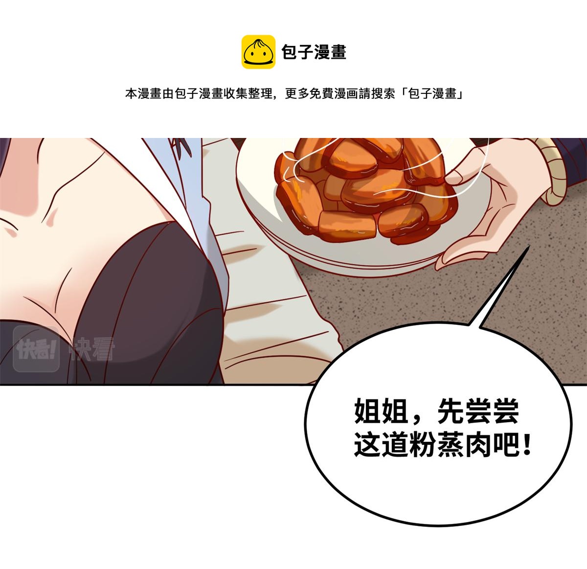 030 学！登峰造极中！(1/3)-第31话