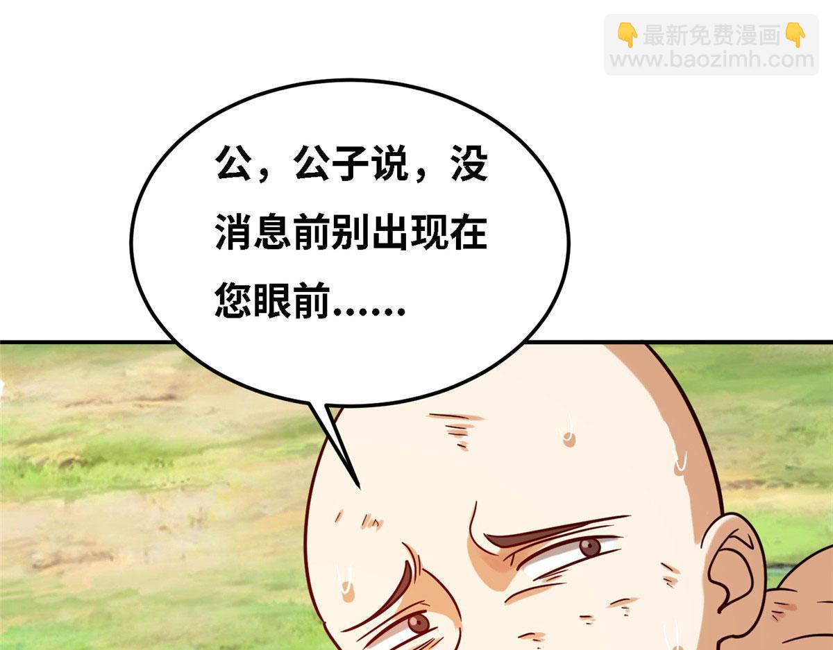 032 爱的抱抱(1/3)-第33话