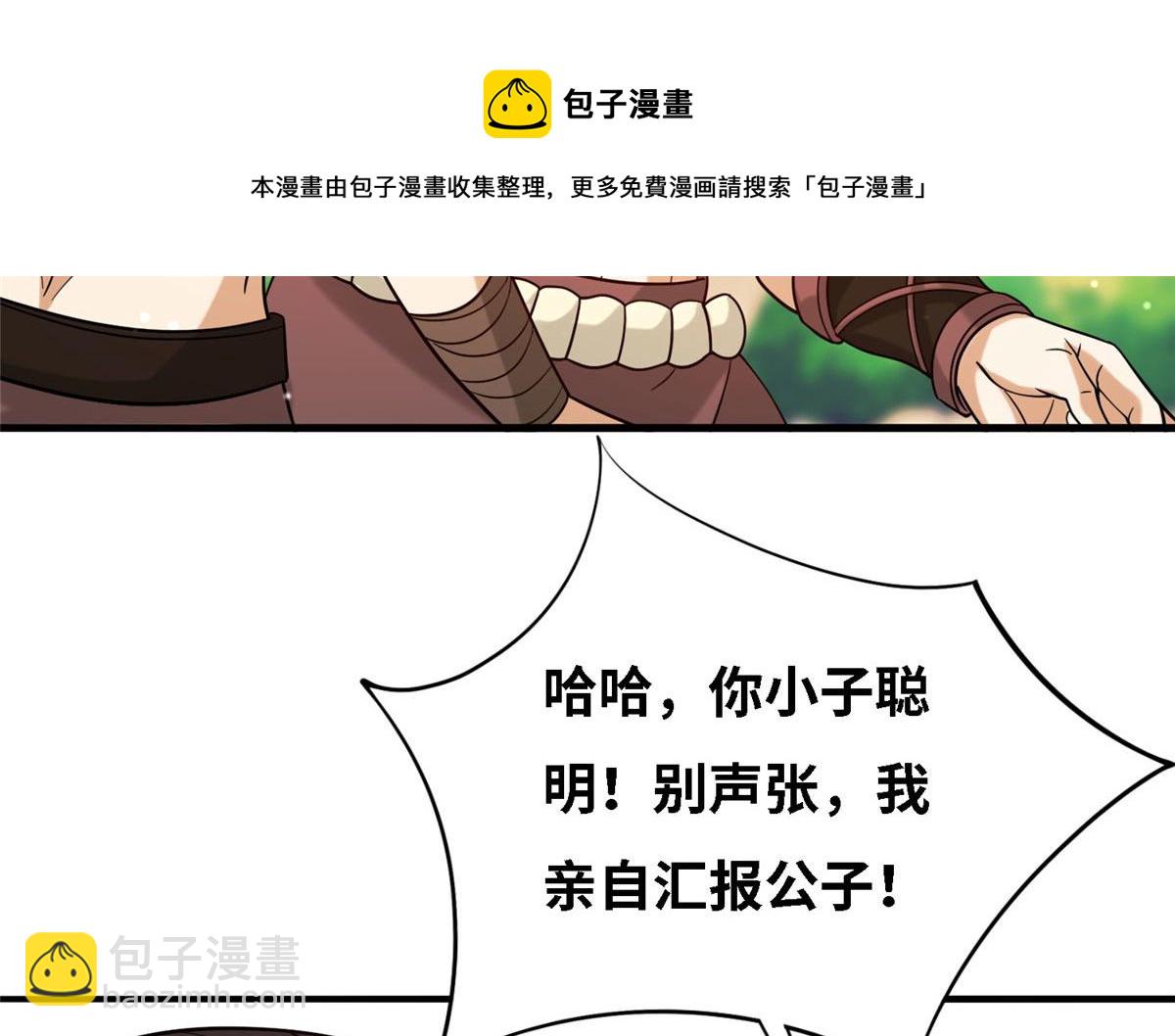 032 爱的抱抱(1/3)-第33话