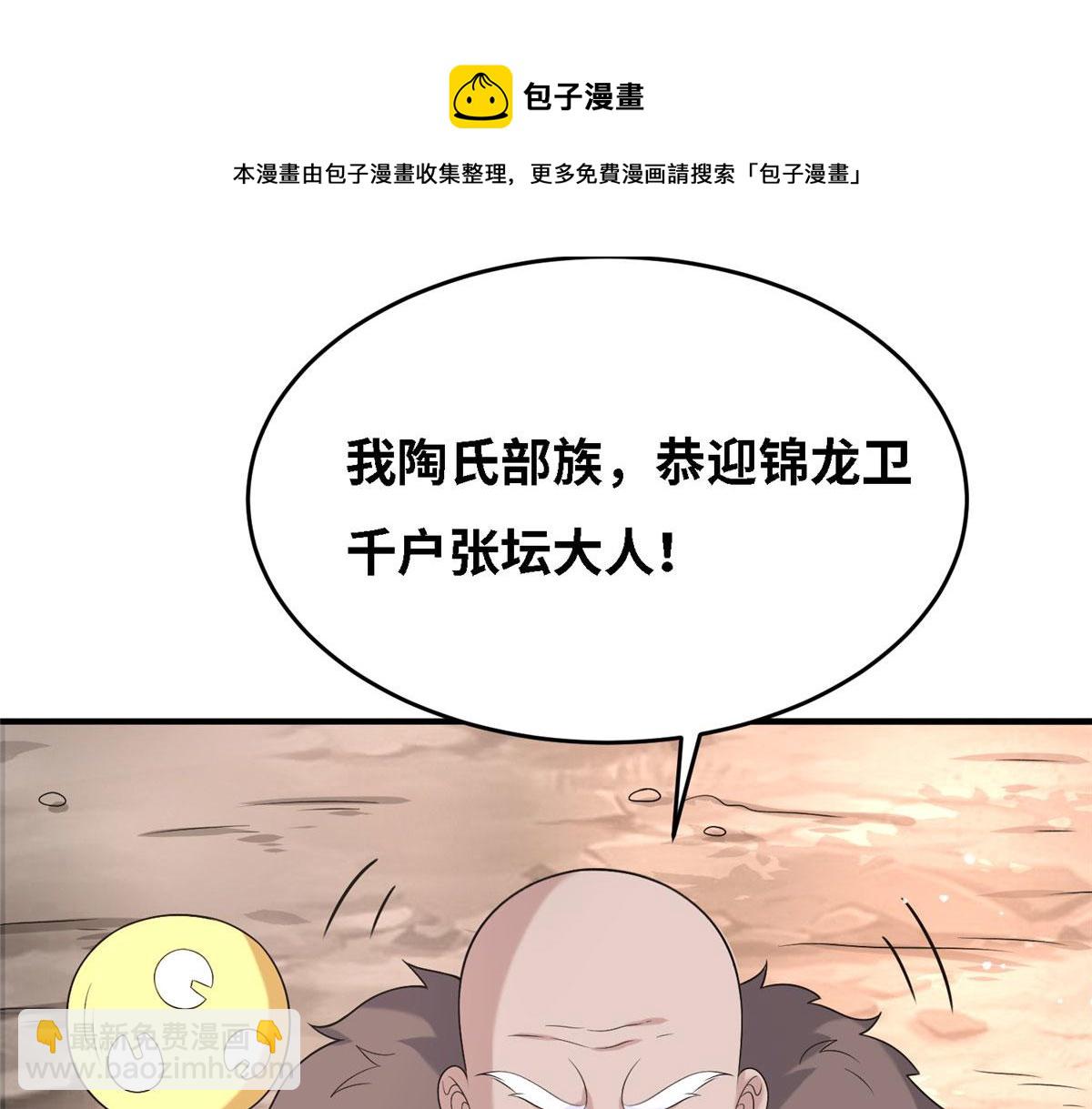 034 大选开始(1/3)-第35话