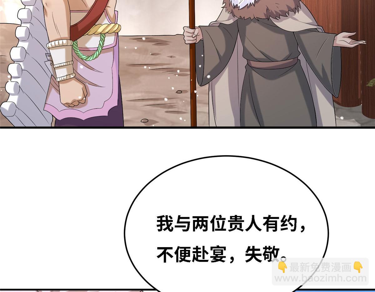 034 大选开始(1/3)-第35话