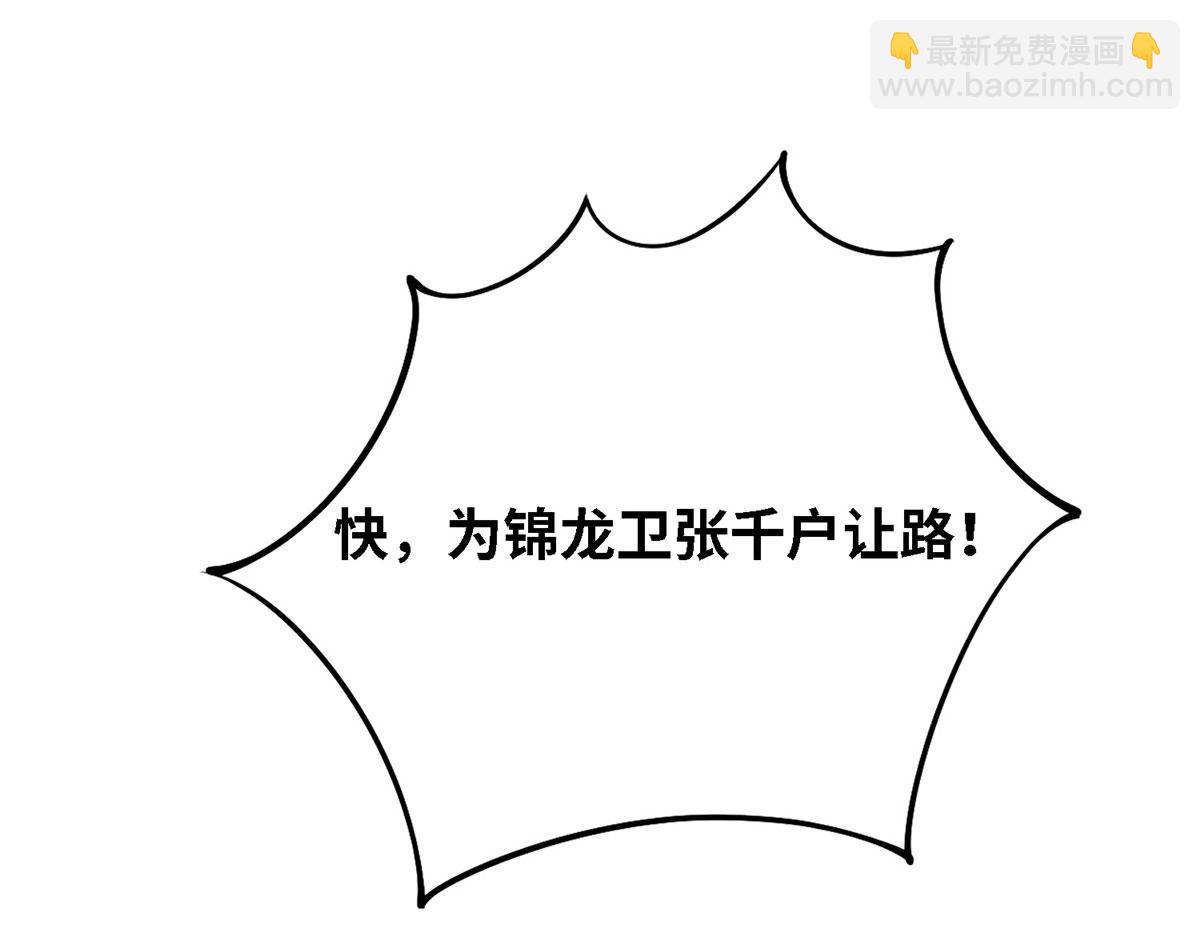 034 大选开始(1/3)-第35话