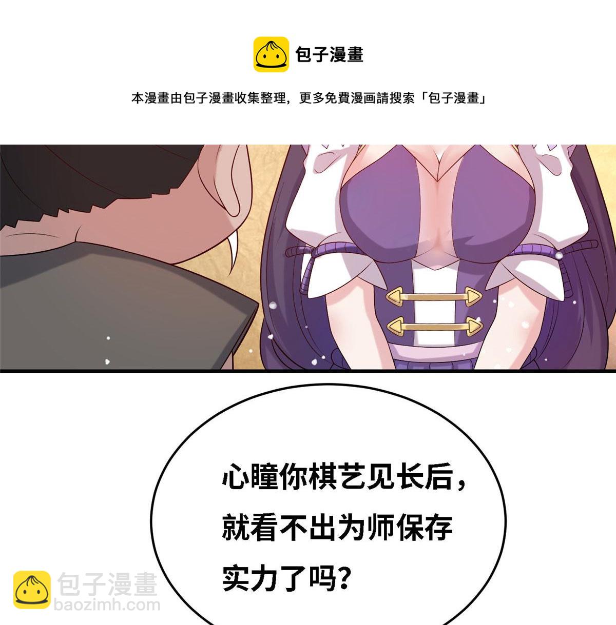 034 大选开始(1/3)-第35话