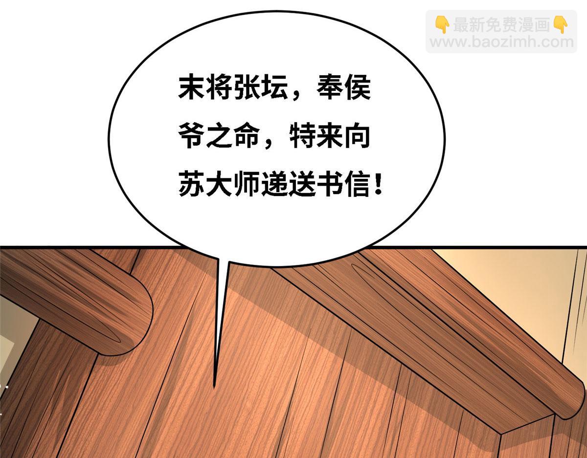 034 大选开始(1/3)-第35话