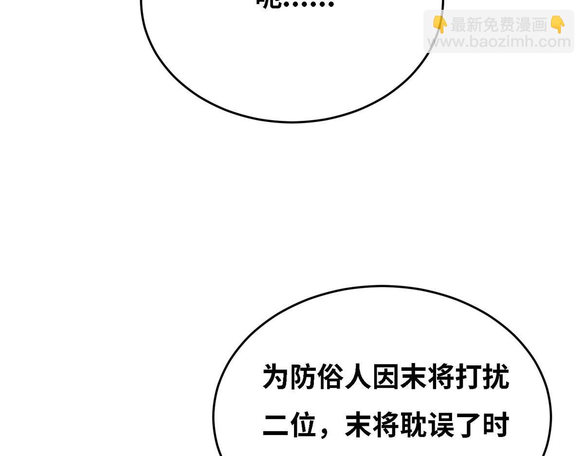 034 大选开始(1/3)-第35话