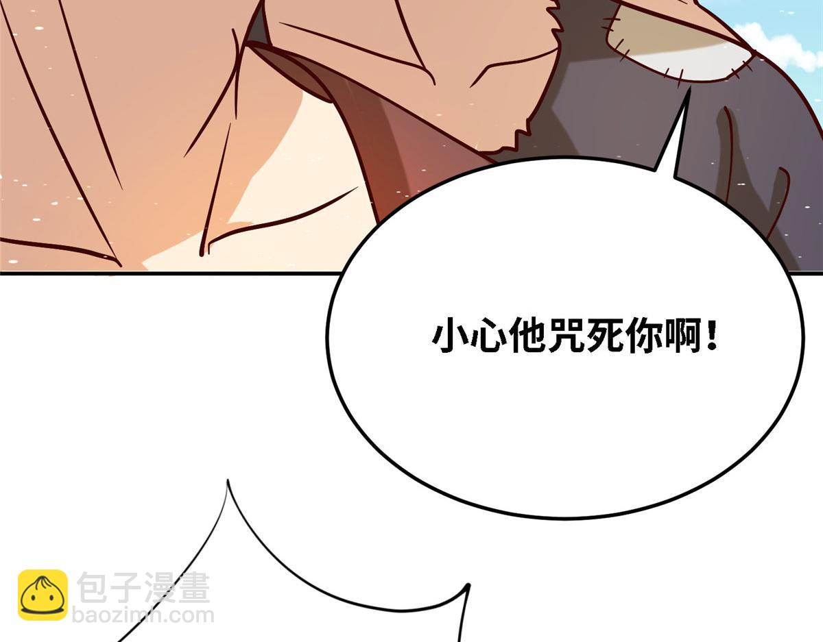 036 有仇就报易大师！(1/3)-第37话