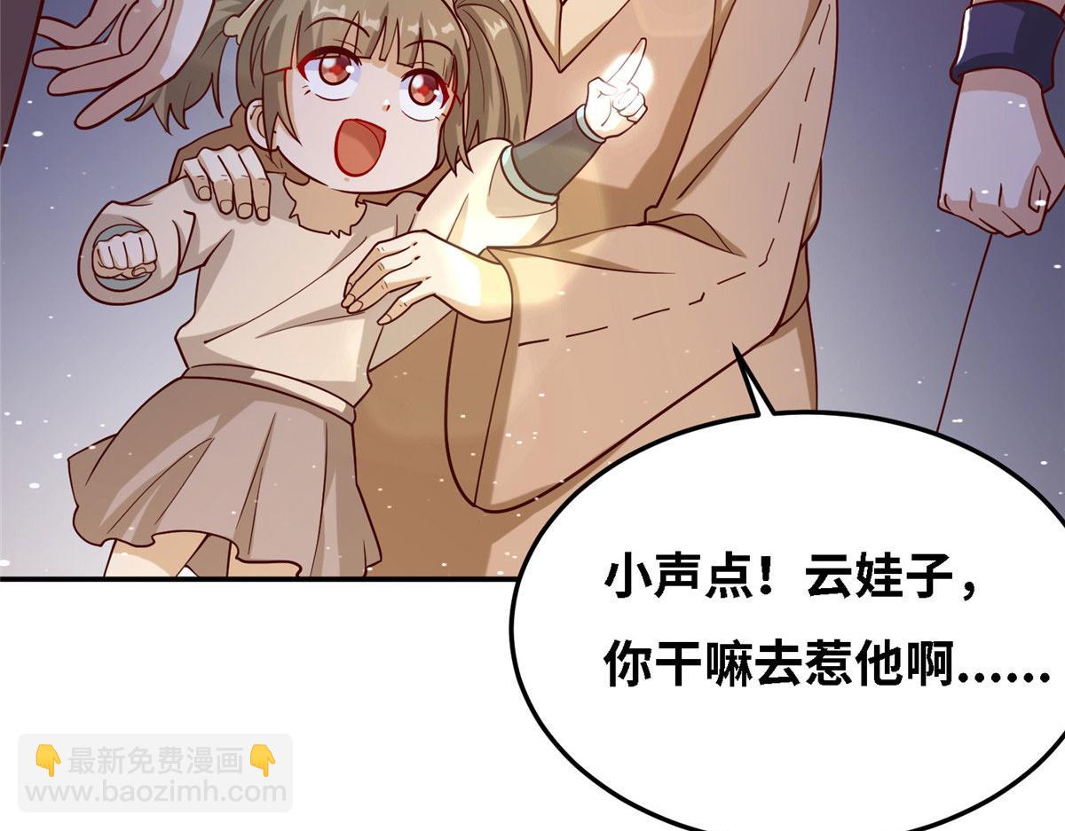 036 有仇就报易大师！(1/3)-第37话