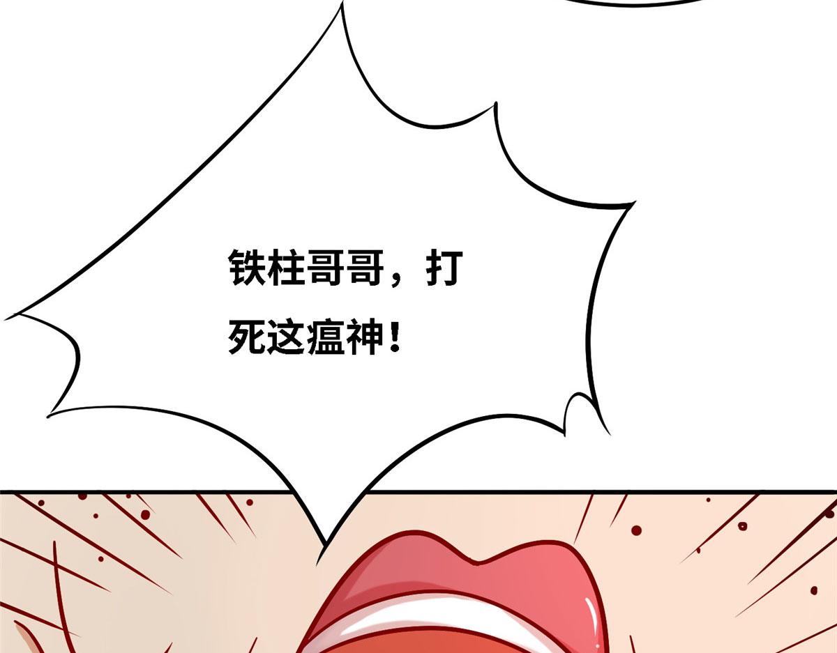 036 有仇就报易大师！(1/3)-第37话