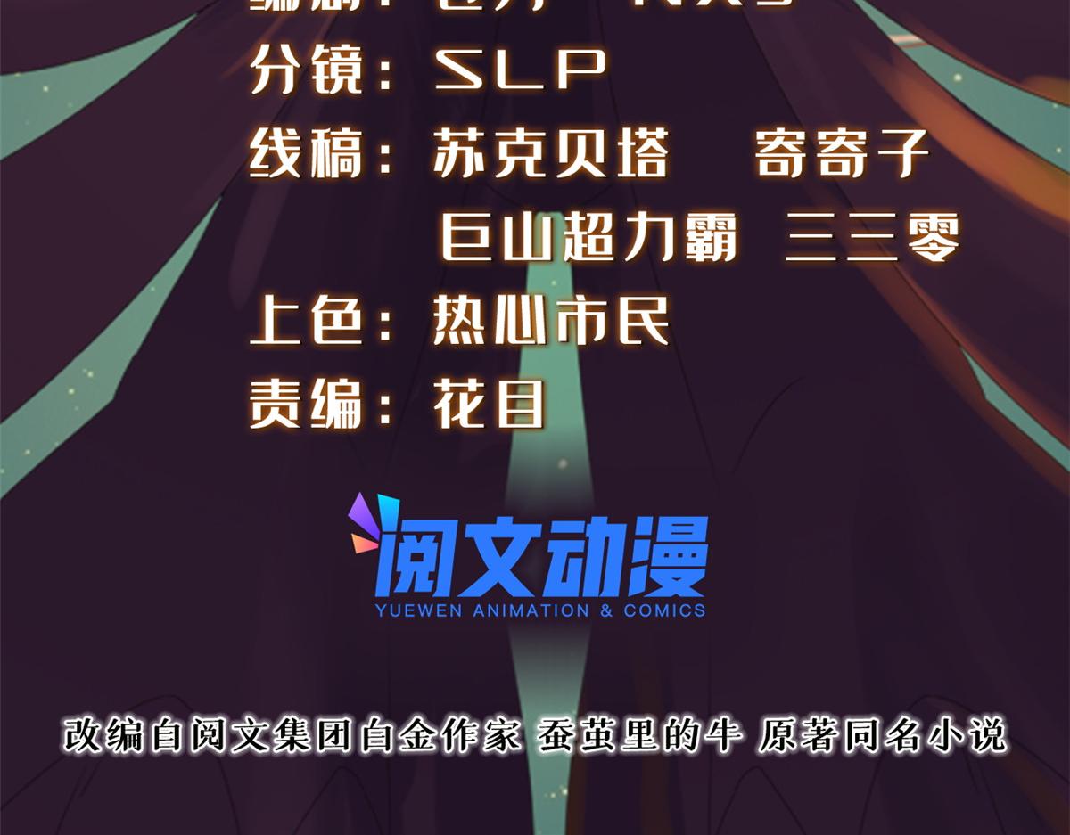 036 有仇就报易大师！(1/3)-第37话