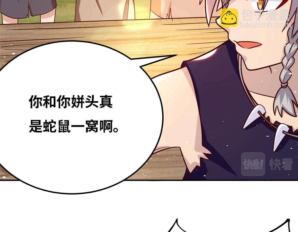 036 有仇就报易大师！(1/3)-第37话