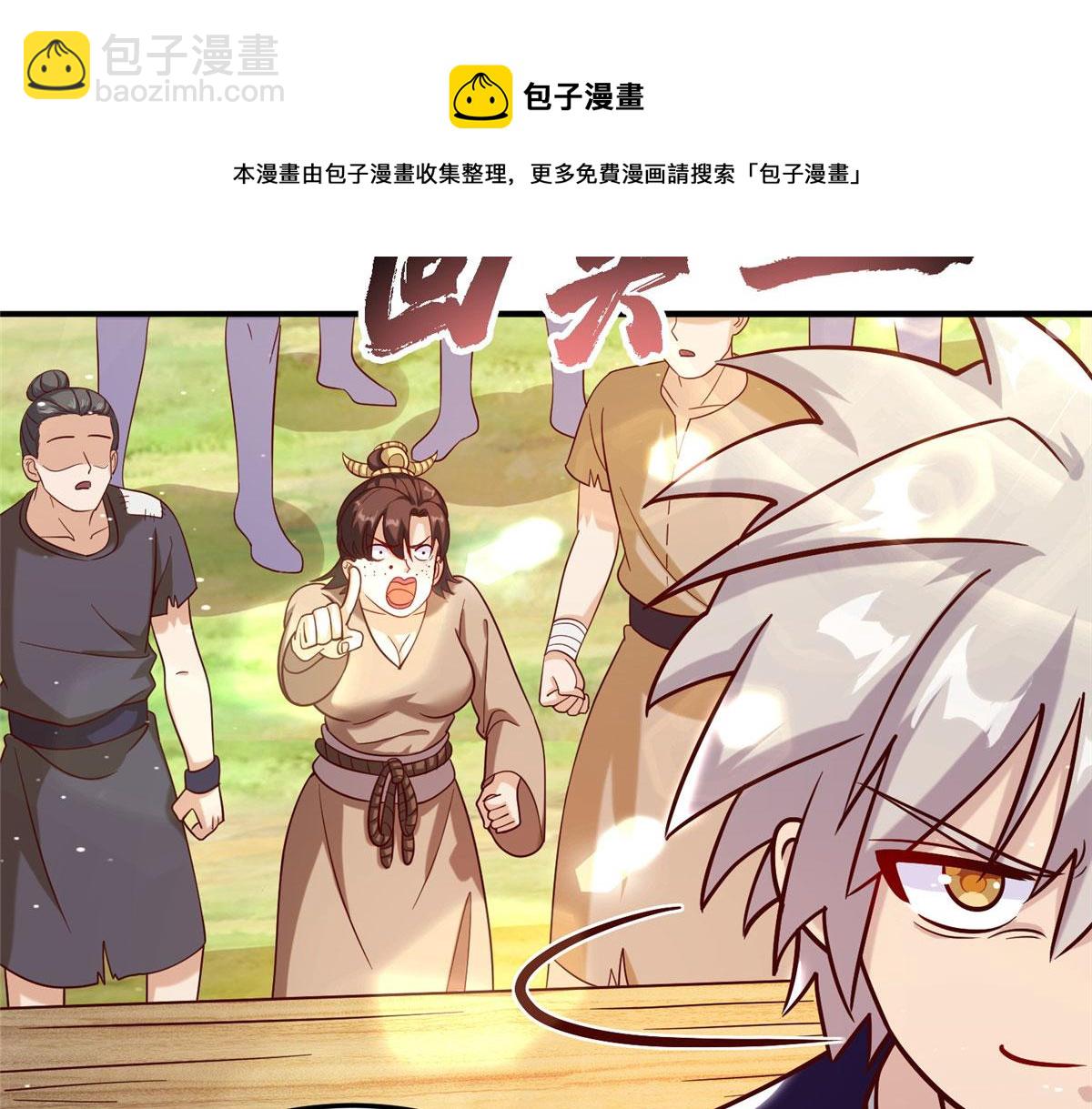 036 有仇就报易大师！(1/3)-第37话