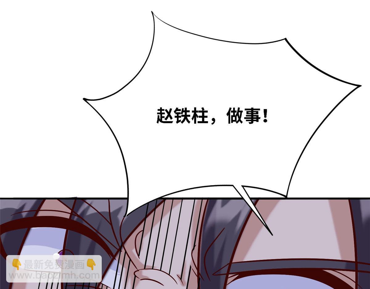 036 有仇就报易大师！(1/3)-第37话