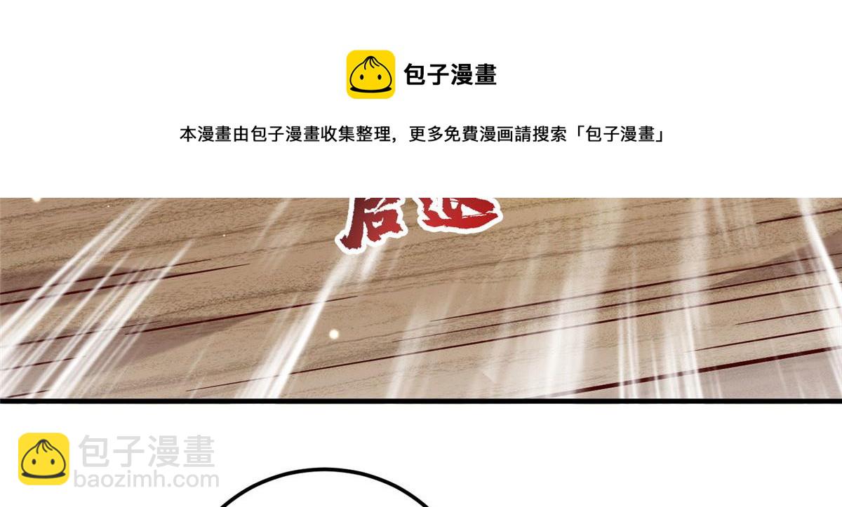 036 有仇就报易大师！(1/3)-第37话