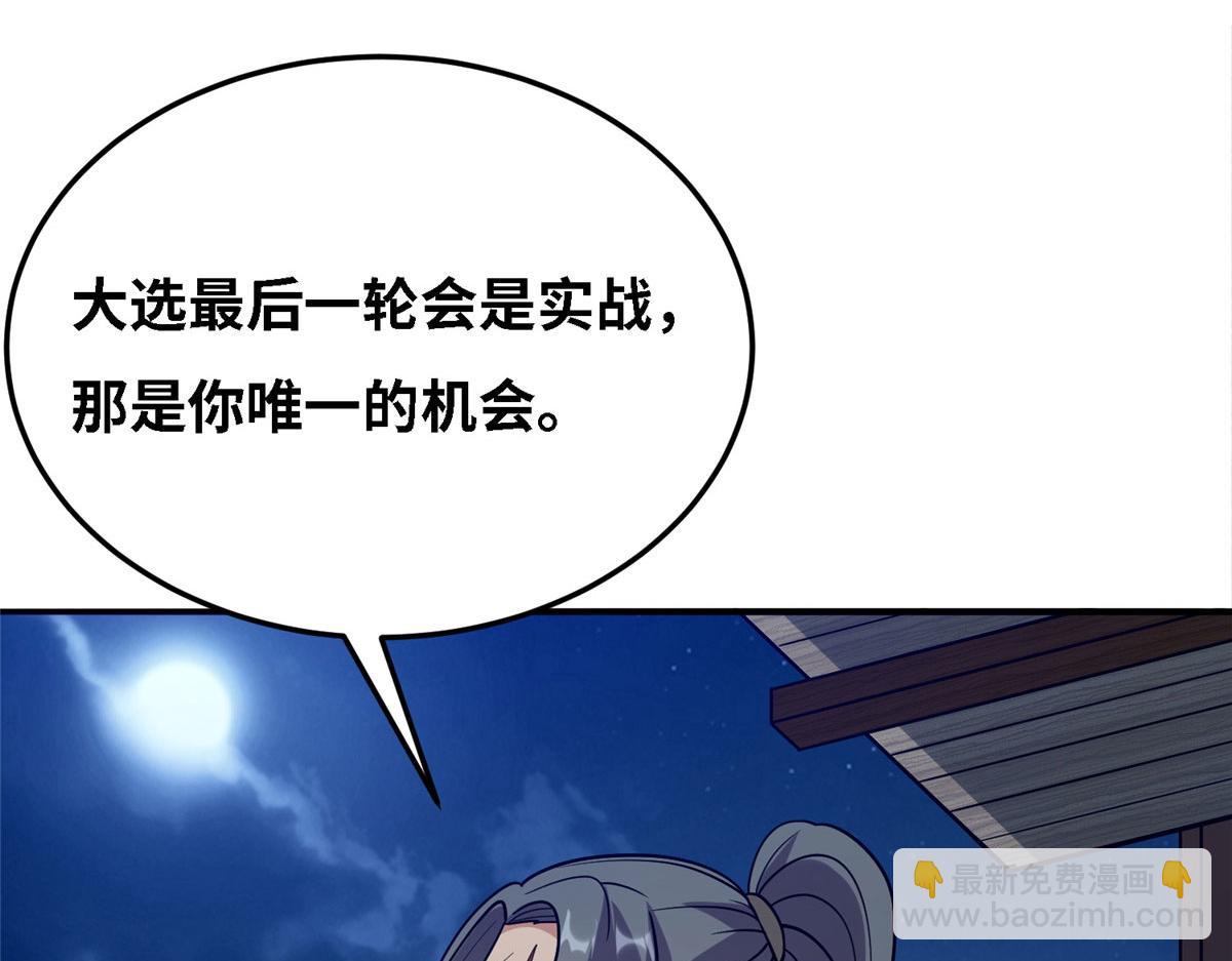 038 刺客也不全是坏人(1/3)-第39话