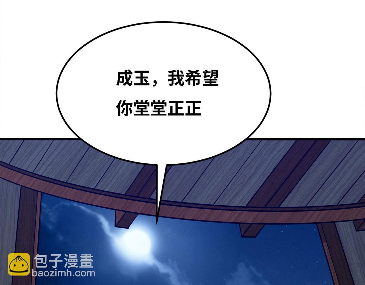 038 刺客也不全是坏人(1/3)-第39话