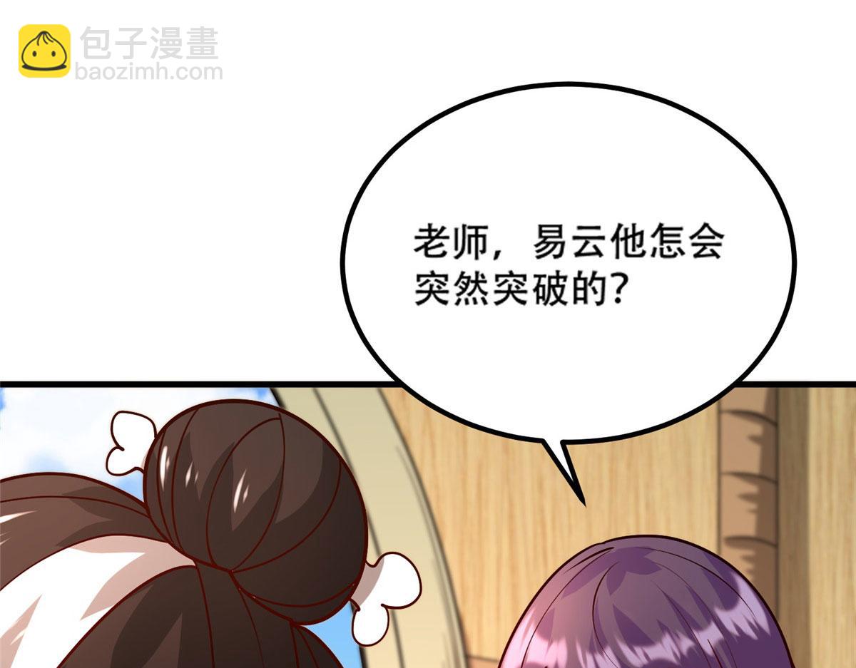 042 当年兽王？！(1/3)-第43话