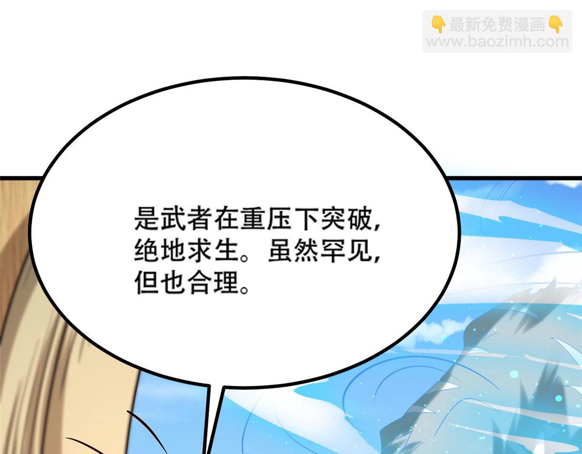 042 当年兽王？！(1/3)-第43话