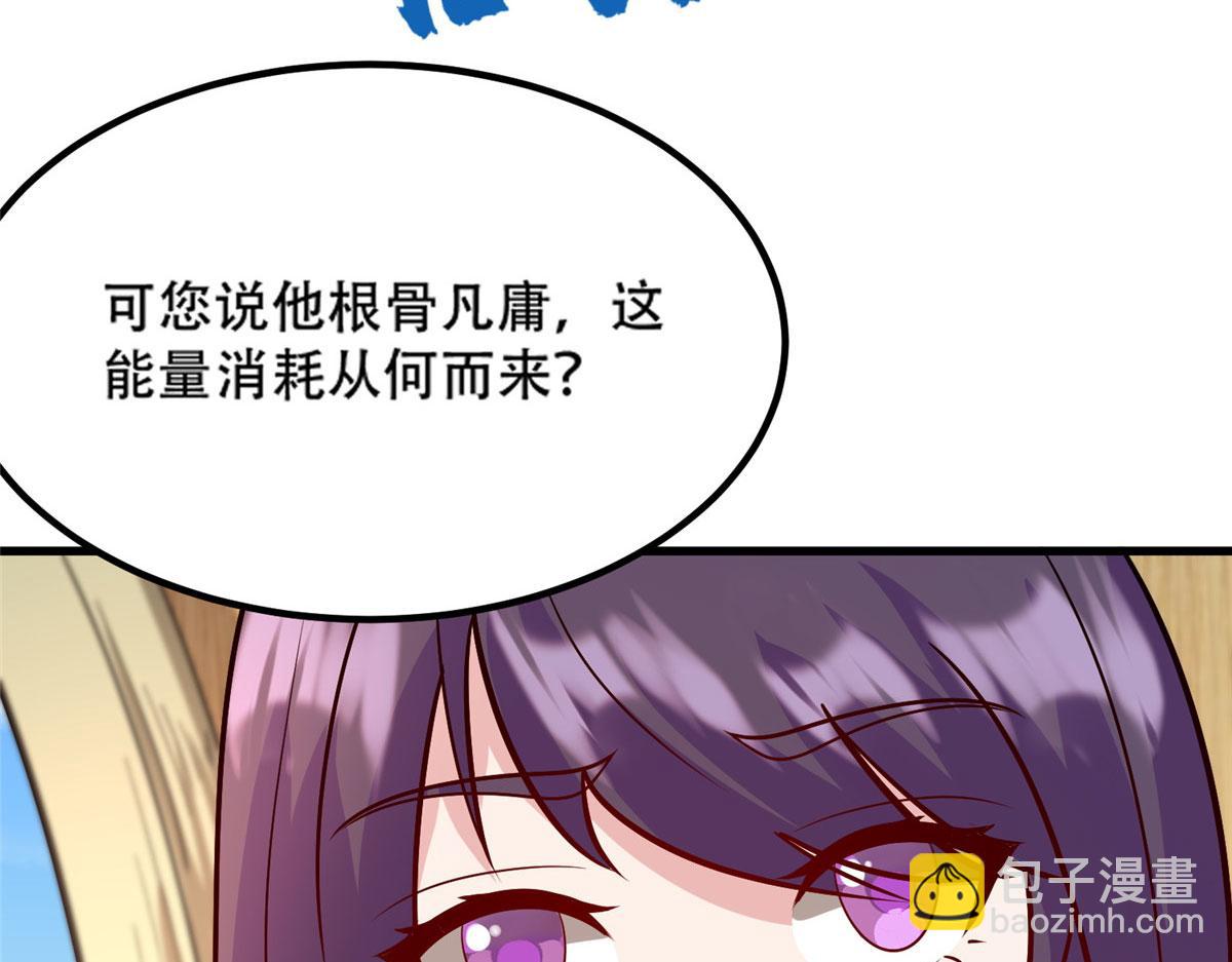 042 当年兽王？！(1/3)-第43话