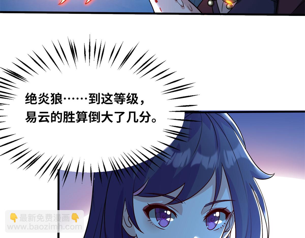 046 教训连成玉(1/3)-第47话