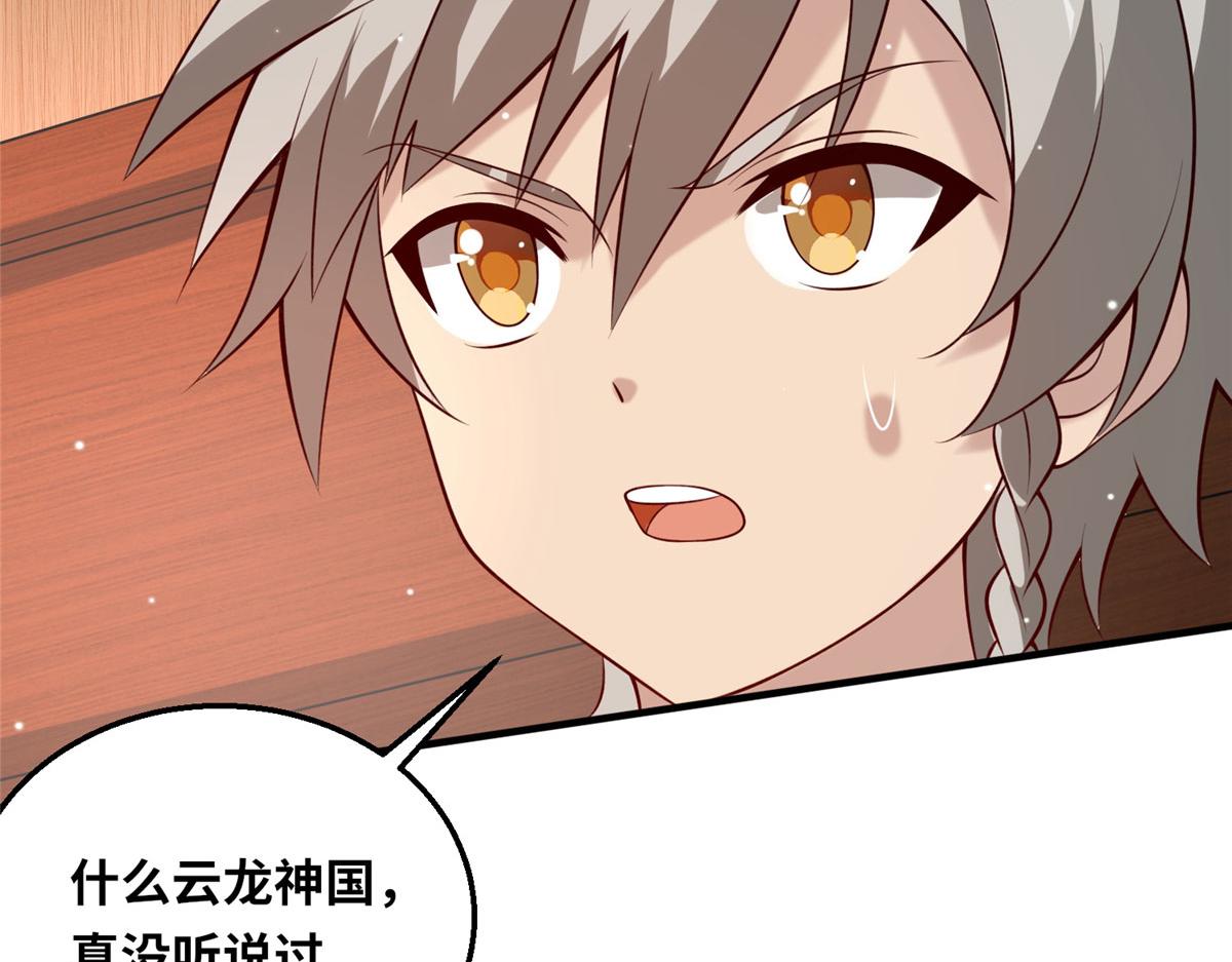 048 准备决斗吧！(1/3)-第49话