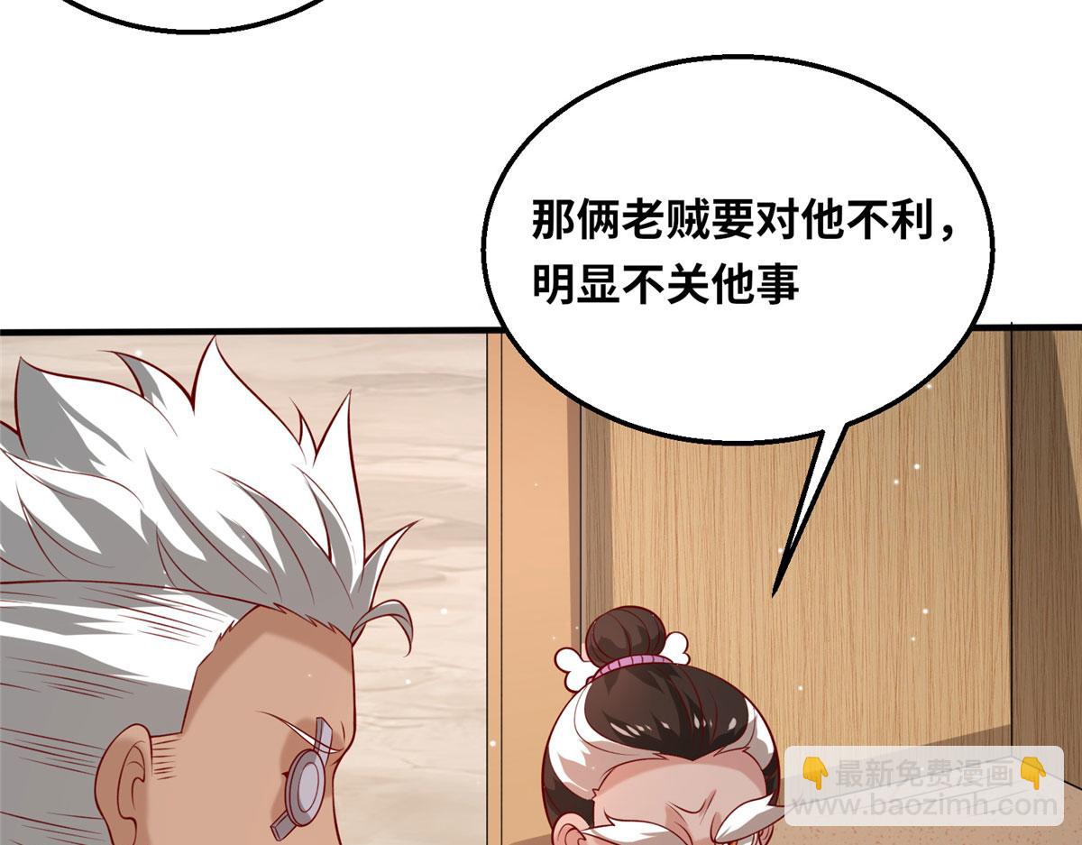 048 准备决斗吧！(1/3)-第49话