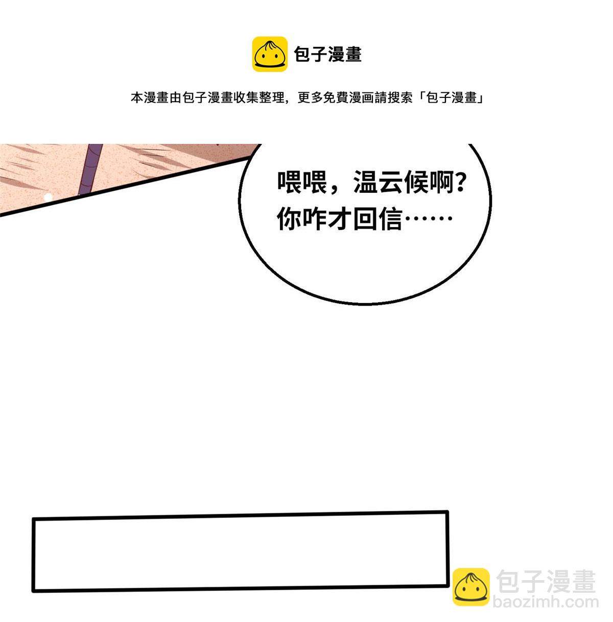 048 准备决斗吧！(1/3)-第49话