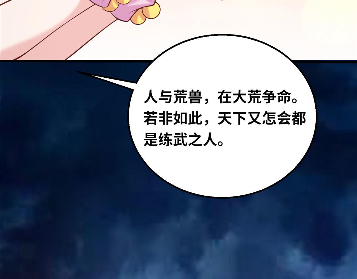 048 准备决斗吧！(1/3)-第49话