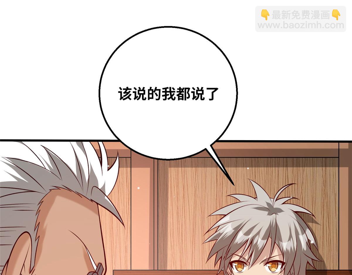 048 准备决斗吧！(1/3)-第49话