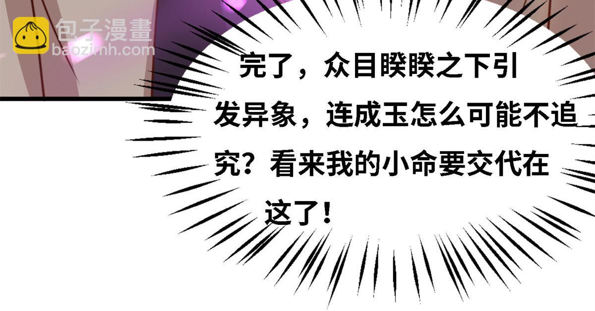 005 暗算(1/3)-第5话