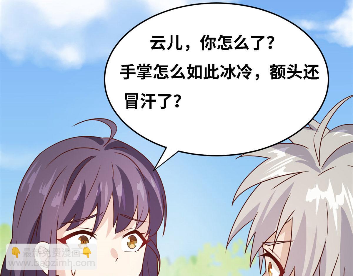 005 暗算(1/3)-第5话