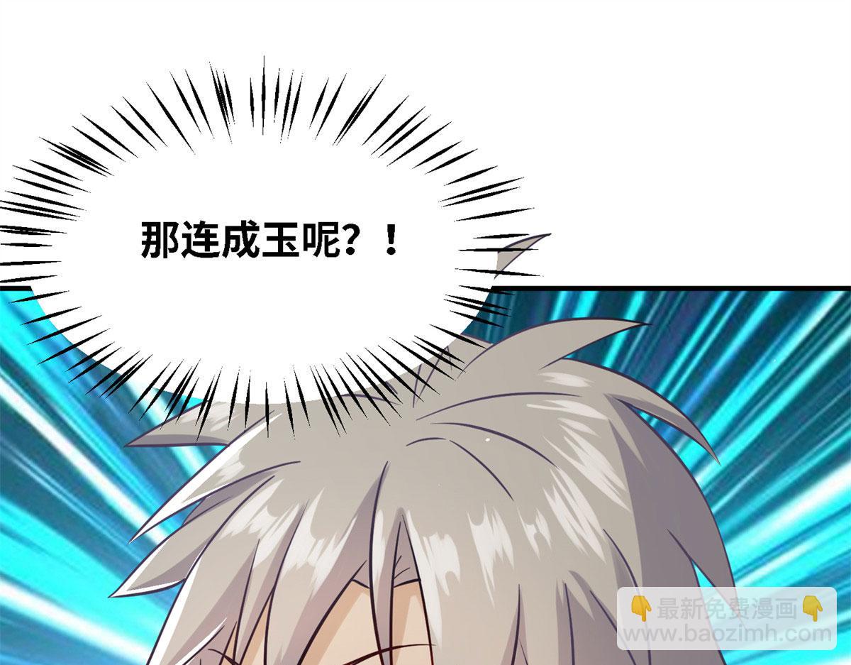 005 暗算(1/3)-第5话