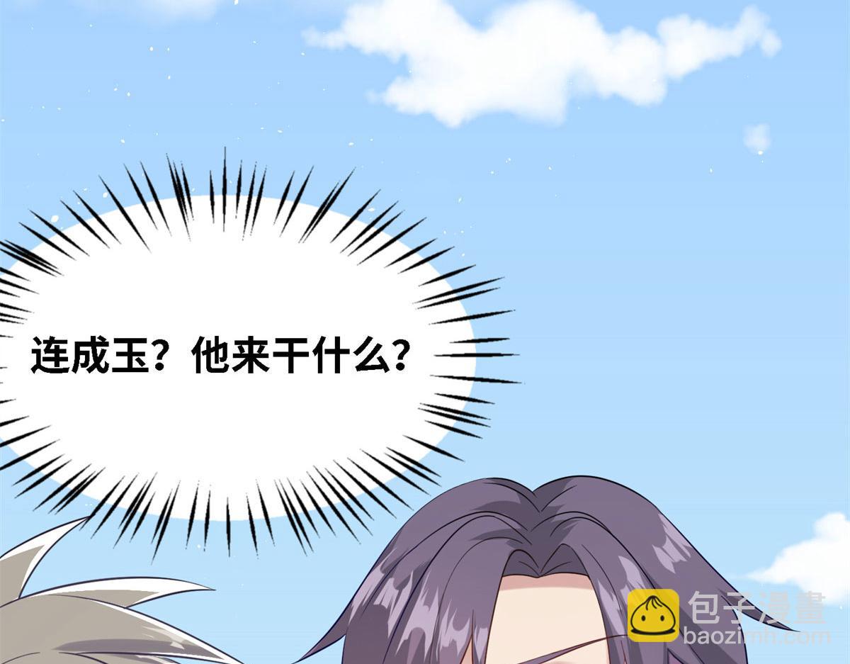 005 暗算(1/3)-第5话