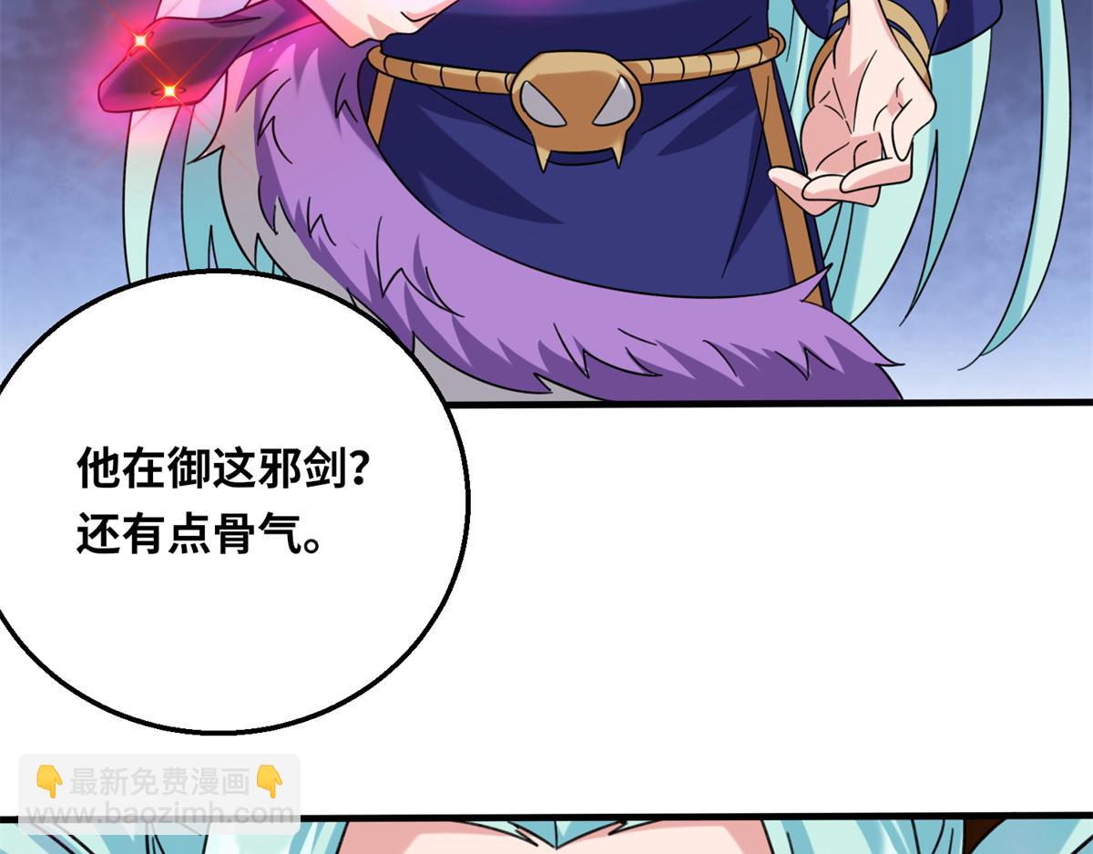 050 元气化形！(1/3)-第51话