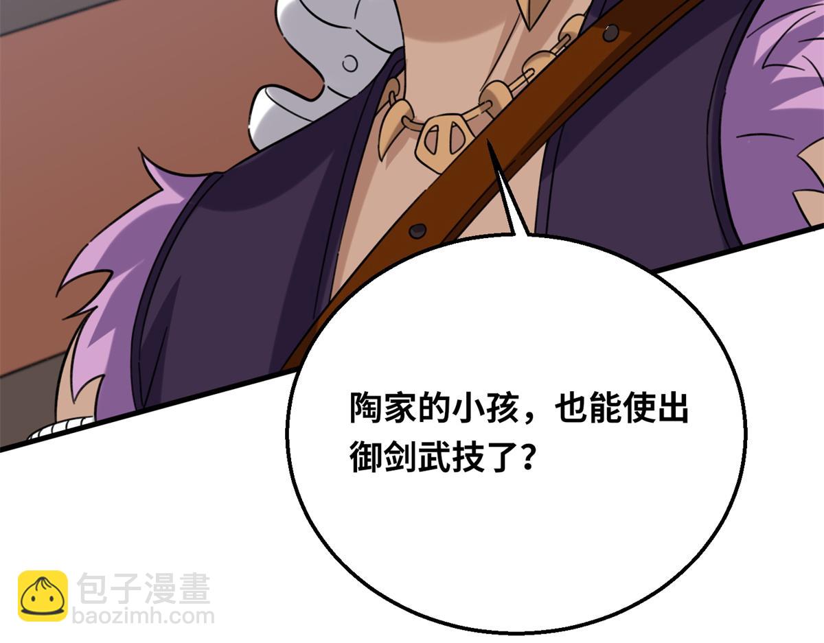 050 元气化形！(1/3)-第51话