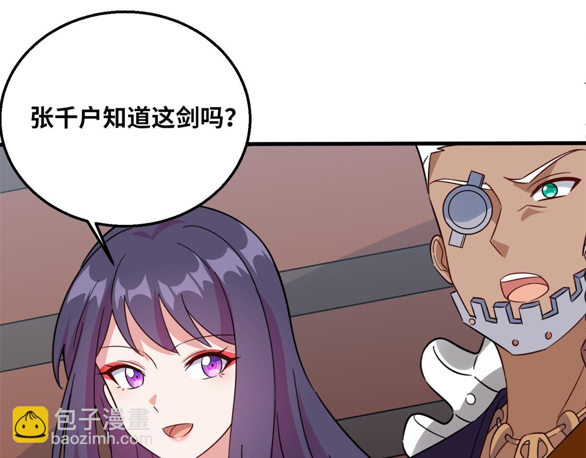 050 元气化形！(1/3)-第51话