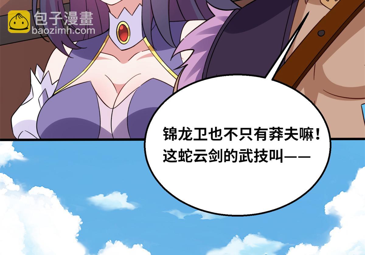 050 元气化形！(1/3)-第51话