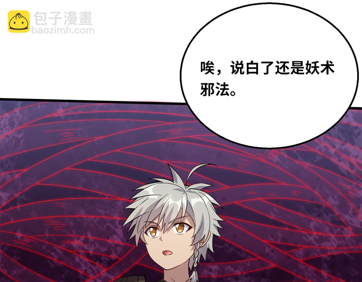 050 元气化形！(1/3)-第51话