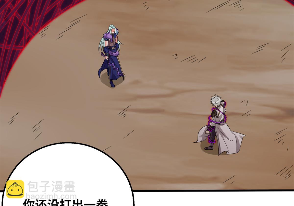 050 元气化形！(1/3)-第51话