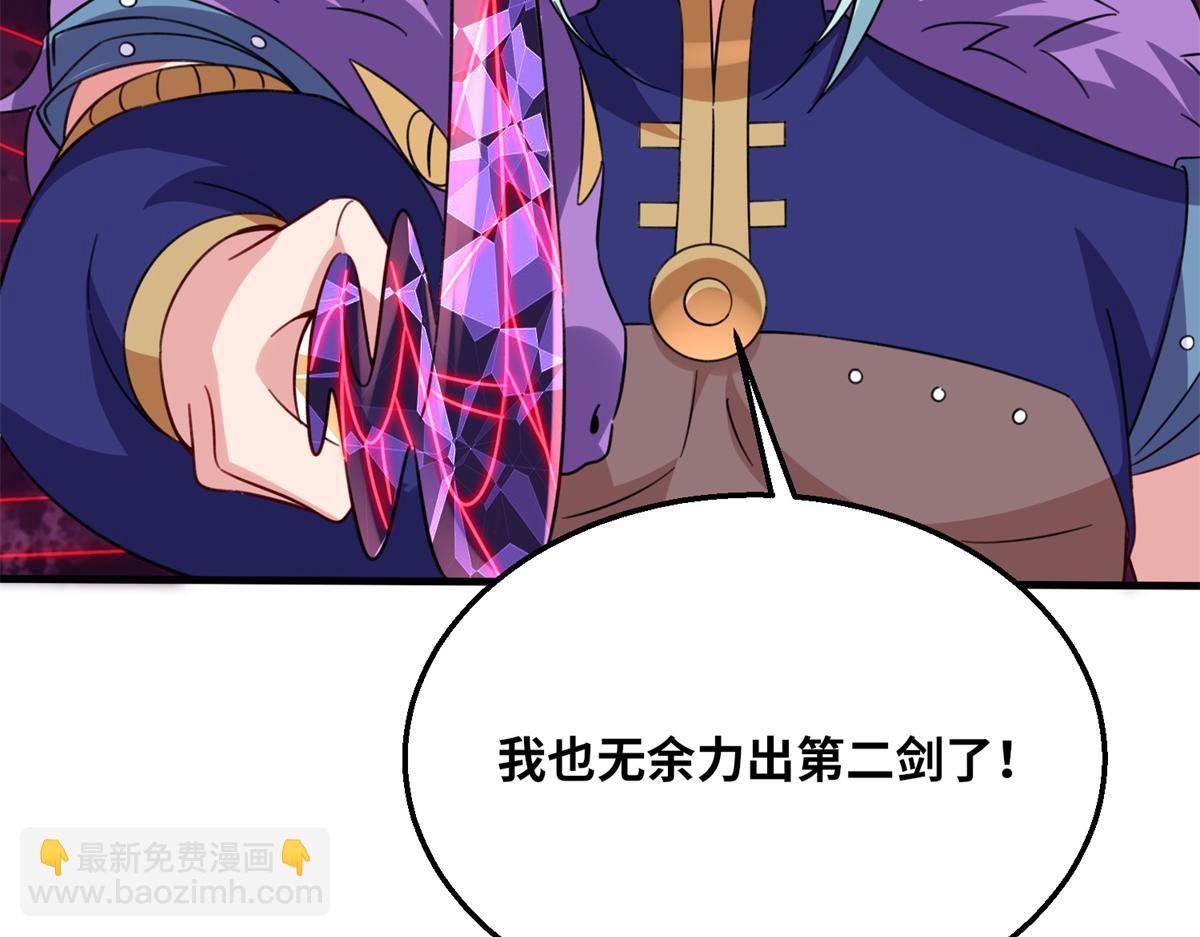 050 元气化形！(1/3)-第51话