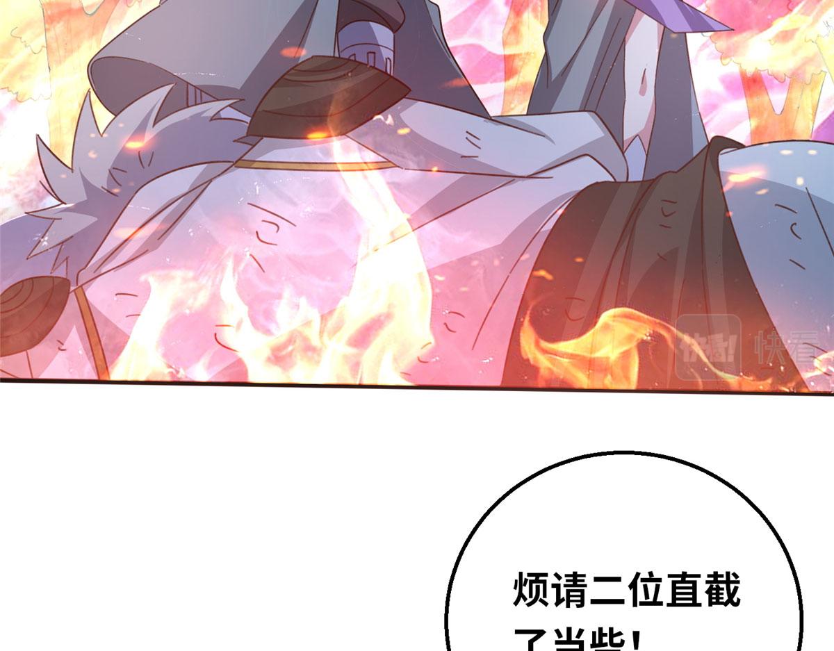 052 屠尽太阿(1/4)-第53话