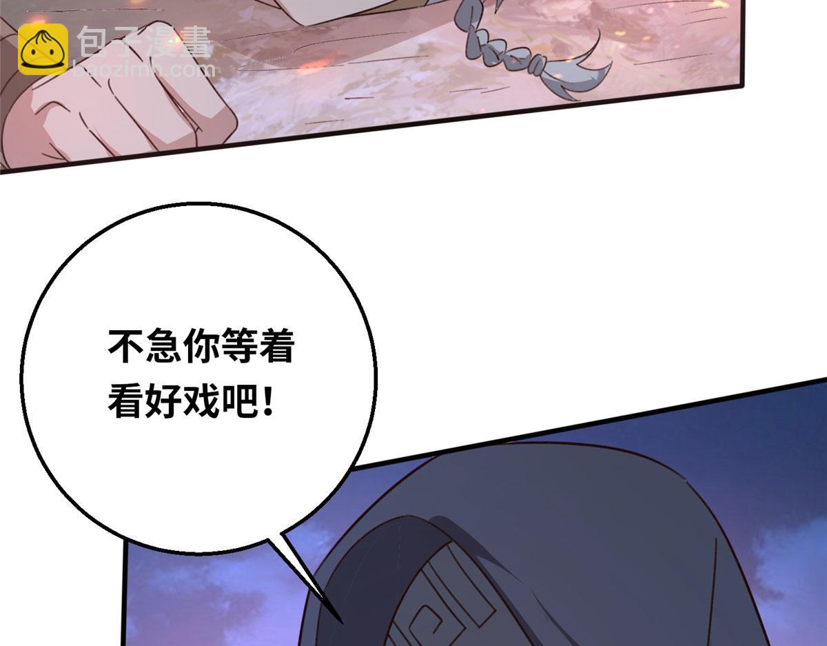 052 屠尽太阿(1/4)-第53话