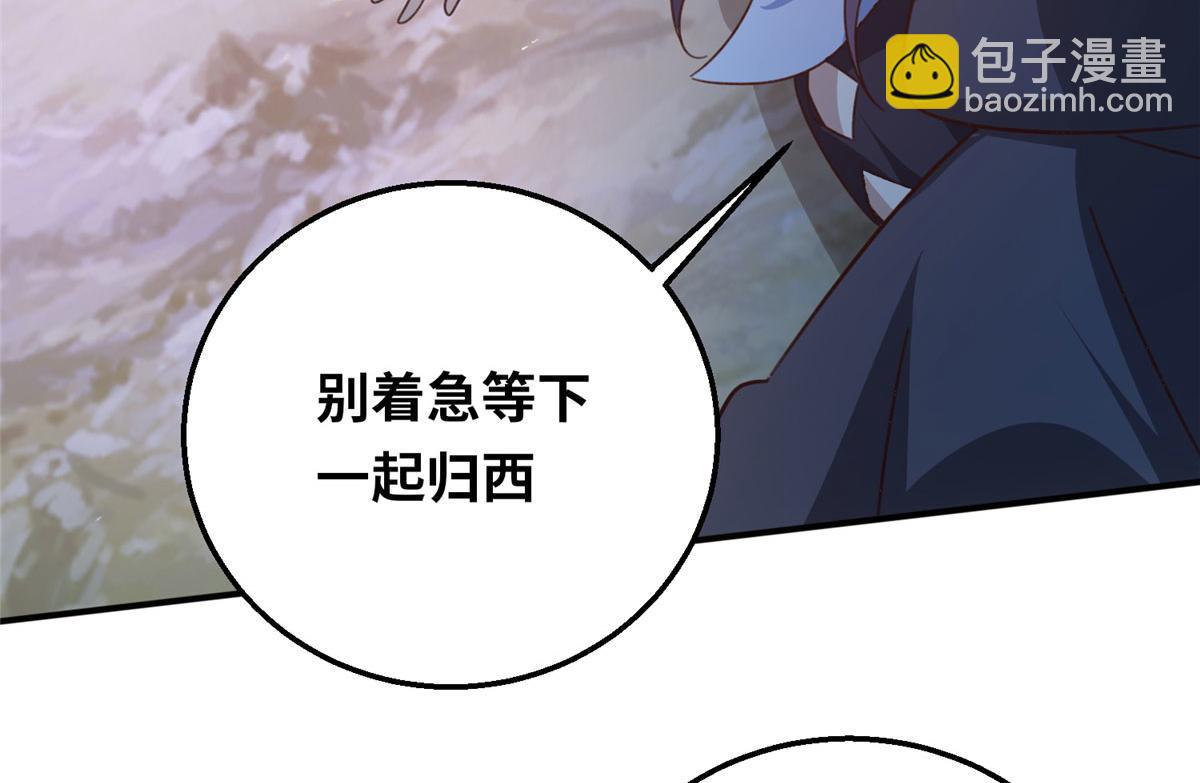 052 屠尽太阿(1/4)-第53话