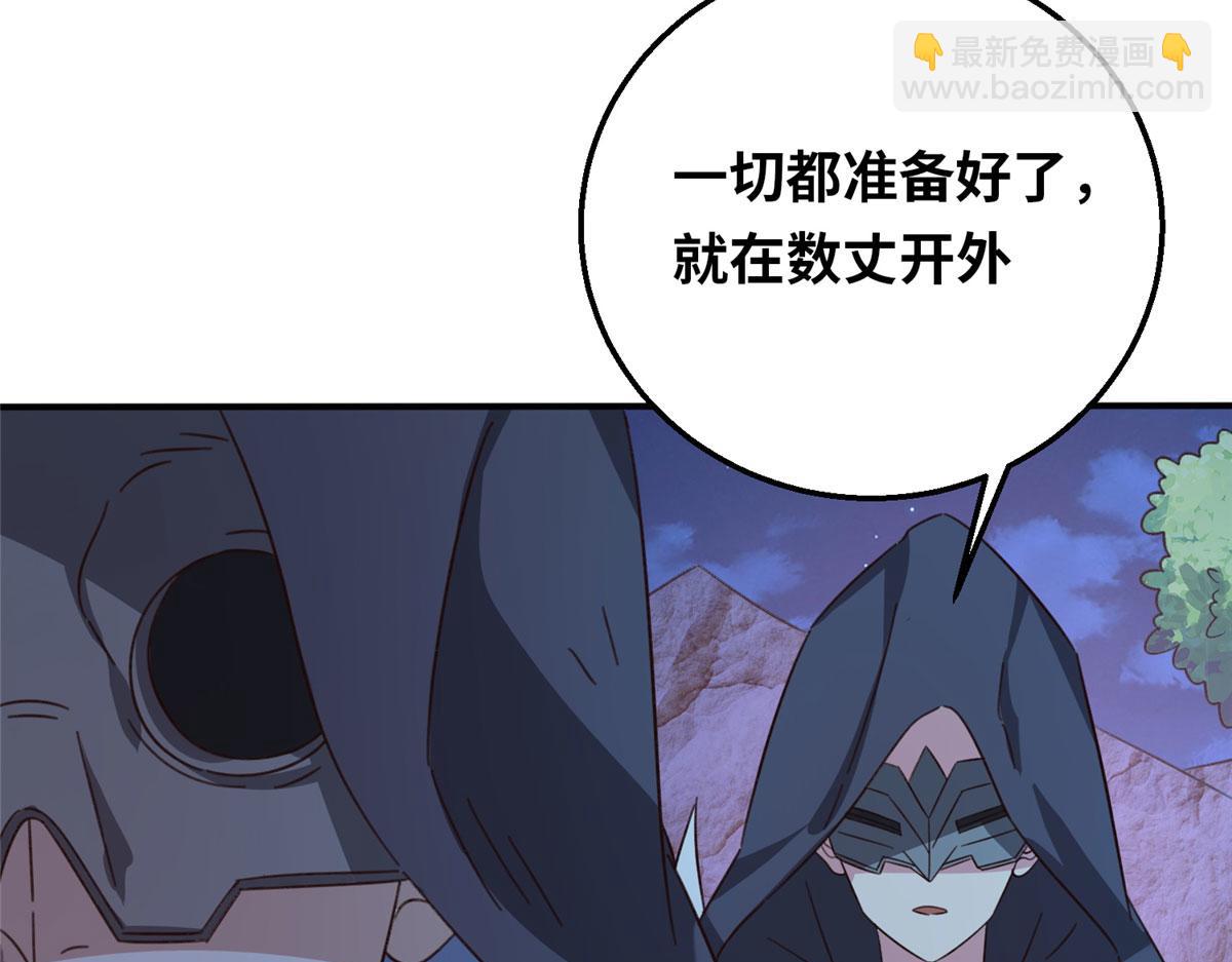 052 屠尽太阿(1/4)-第53话