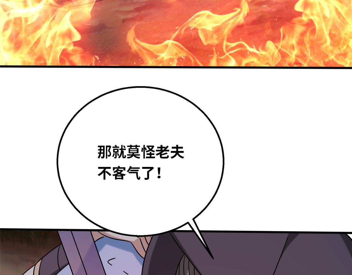 052 屠尽太阿(1/4)-第53话