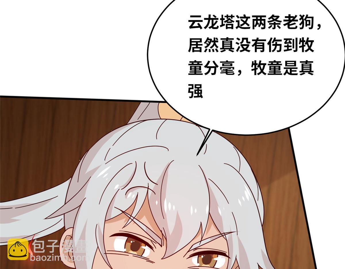 054 我是嫌疑人？！(1/3)-第55话