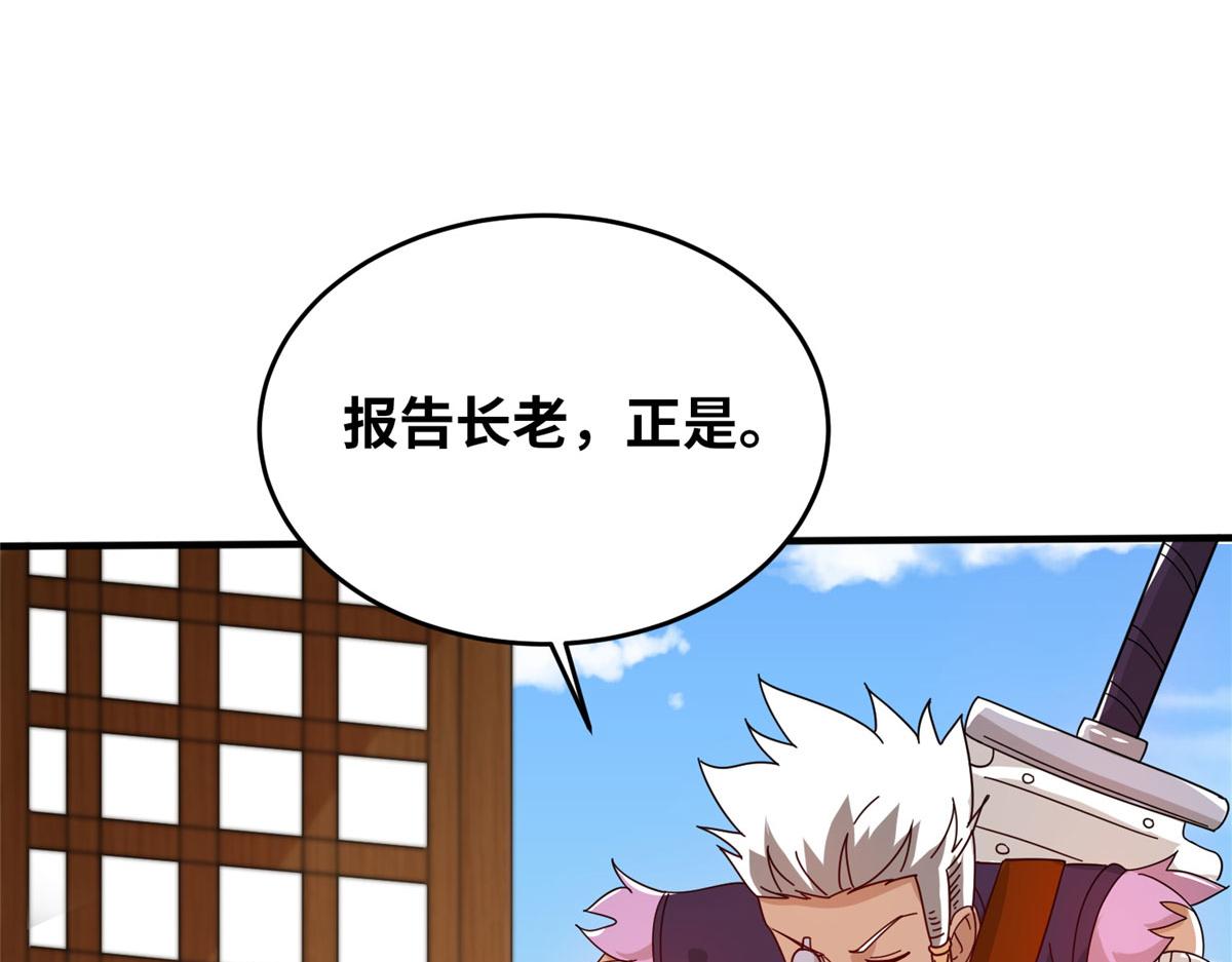 054 我是嫌疑人？！(1/3)-第55话