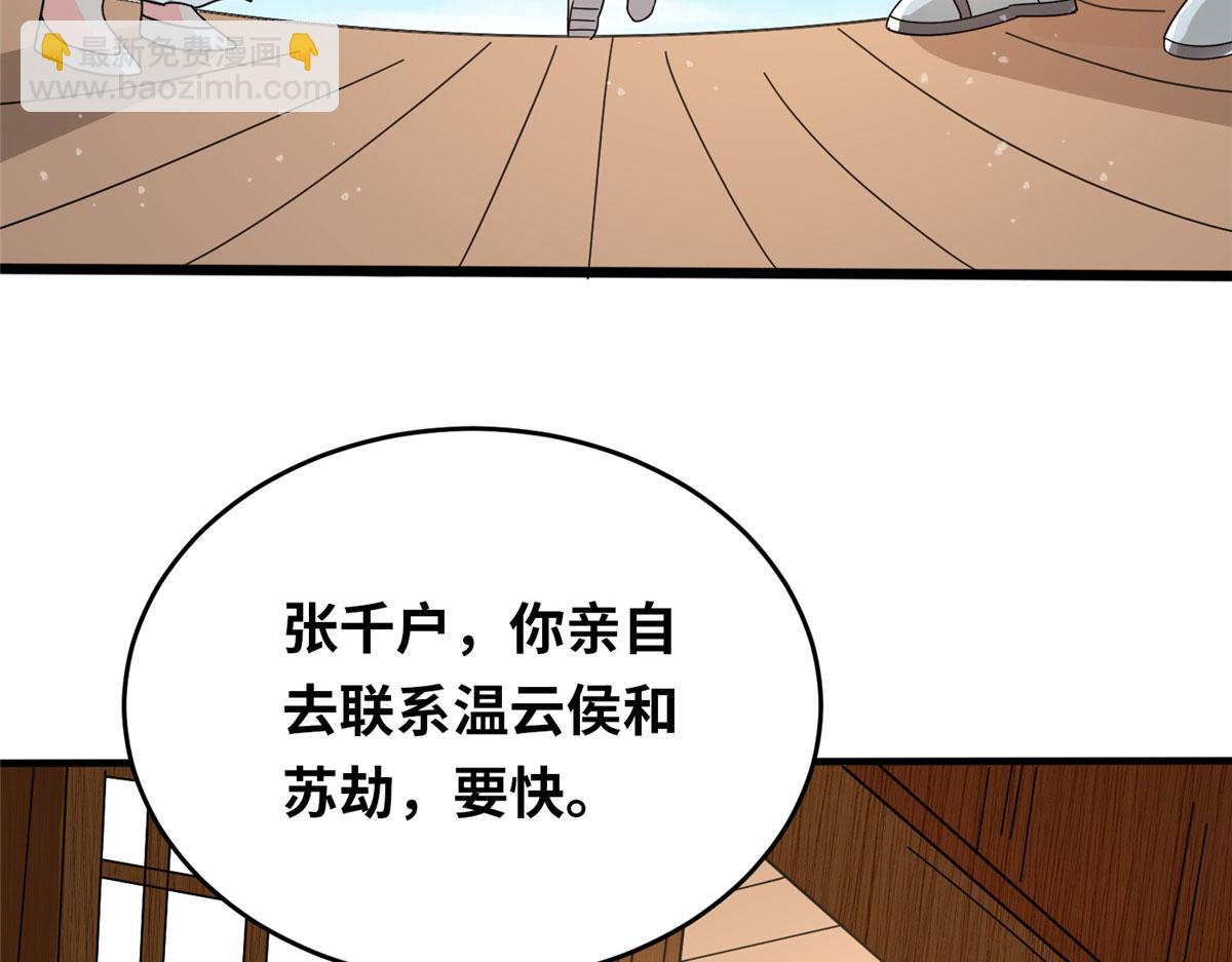 054 我是嫌疑人？！(1/3)-第55话