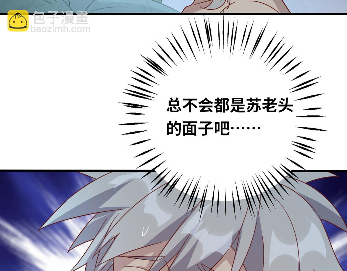 056 傲娇大小姐(1/3)-第57话